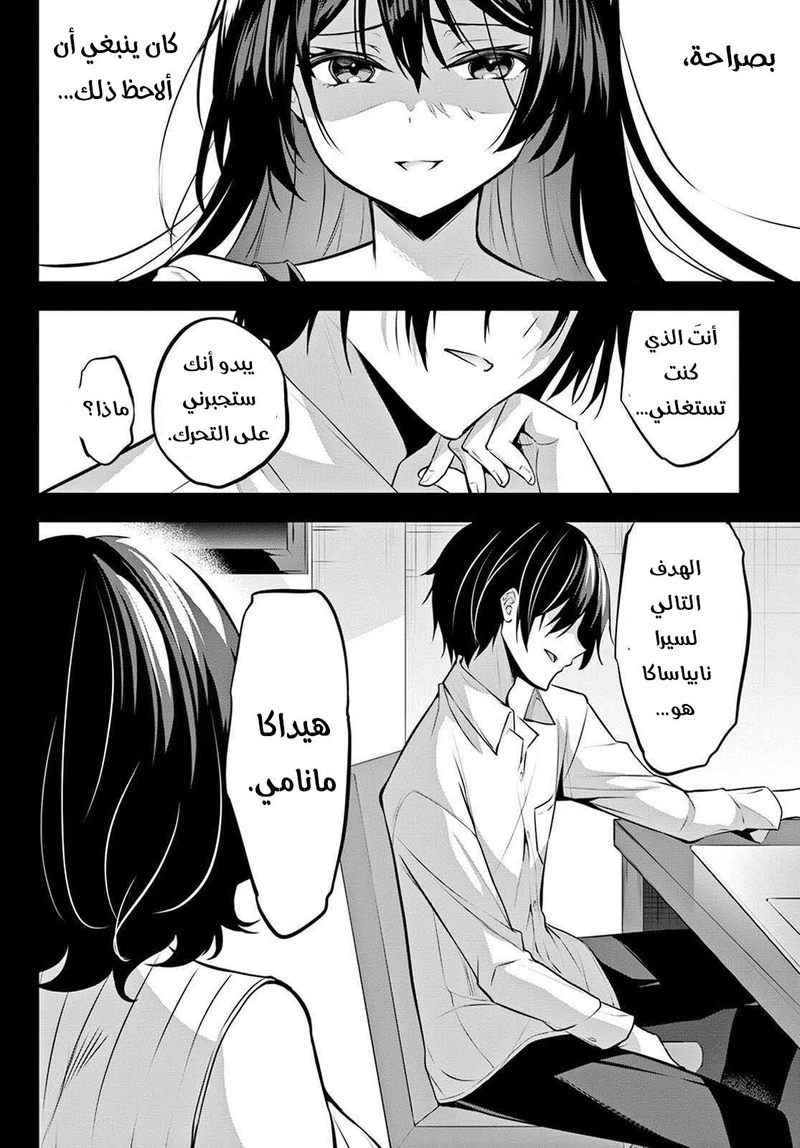 Chapter Image 19